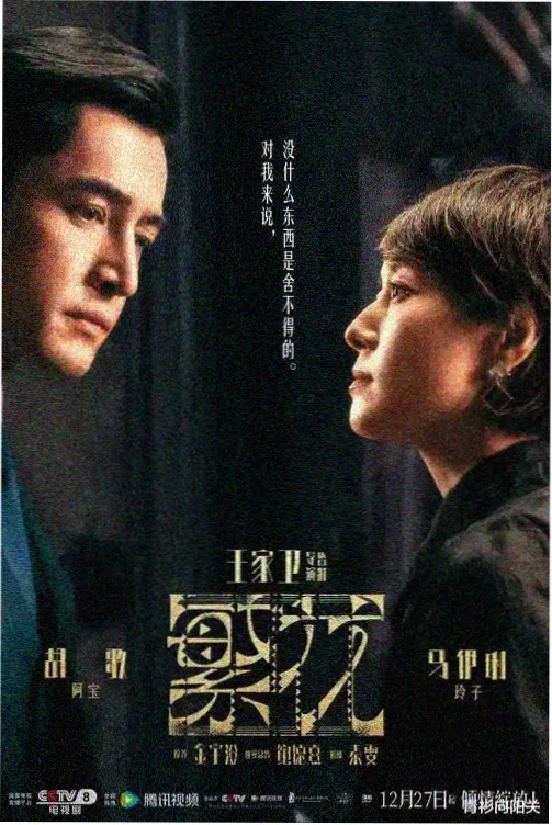 山与海第2集